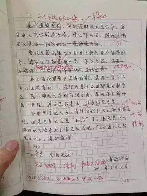 我心初二作文開(kāi)頭結尾