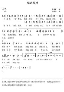 鼓勵(lì)我的掌聲作文開頭結(jié)尾