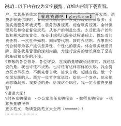會計主管競聘報告范文(會計主管競聘報告)