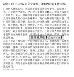導診實(shí)習心得(門(mén)診導診實(shí)習心得體會(huì ))