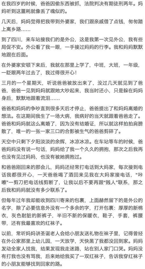 那句話真扎心作文開頭和結尾