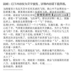 六級(jí)我想作文開頭結(jié)尾