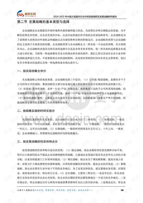 各大超市考察報告(臨沂各大市場(chǎng)考察報告)
