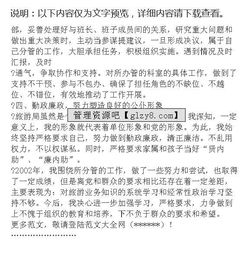 旅游局個人述職報告范文(旅游局個人述職報告范文)