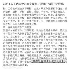 學(xué)校安全工作履職報告(學(xué)校安全工作履職總結)