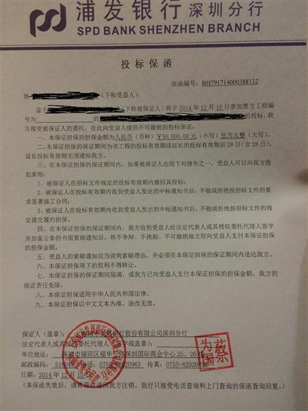保函(履約保函)