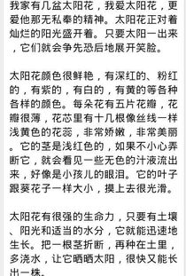 一朵花的命運(yùn)作文開(kāi)頭