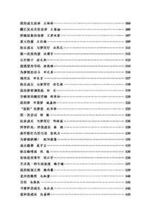 用火作文開(kāi)頭