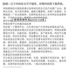 實(shí)體店鋪運營(yíng)計劃書(shū)(店鋪運營(yíng)計劃書(shū))