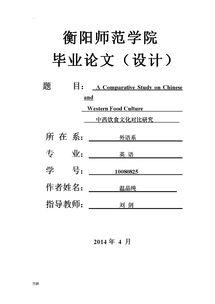 關(guān)于飲食文化的作文的開(kāi)頭