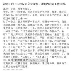 五級關(guān)于一件事的作文開頭結(jié)尾