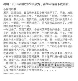 柳樹(shù)的作文開(kāi)頭怎么寫(xiě)