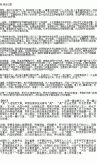 關(guān)于美人物的作文開(kāi)頭
