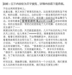 我得到了什么作文600字五級作文開(kāi)頭
