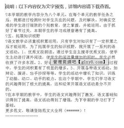 五級語(yǔ)文作文開(kāi)頭結尾百度文庫