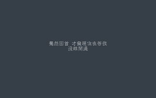 驀然回首才發(fā)現你在等我作文開(kāi)頭