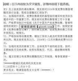 市旅游局機關(guān)支部黨費收繳自查報告范文(機關(guān)行風(fēng)自查報告)
