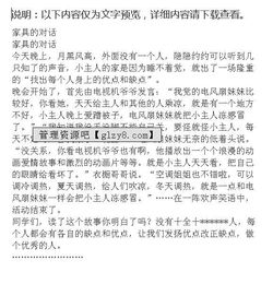 對話(huà)開(kāi)頭的作文例文