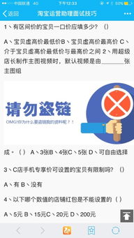 淘寶運營試題(淘寶運營培訓(xùn)試題)