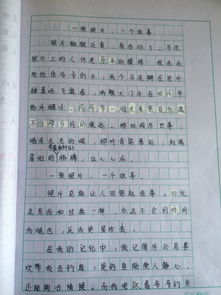關(guān)于照片里的故事作文初中(初中照片里的故事作文)