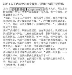 我為媽媽過(guò)三八節作文好開(kāi)頭