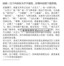 多彩的初三生活作文精致開頭
