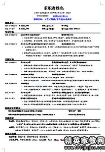 關(guān)于碩士英語(yǔ)簡(jiǎn)歷范文(英語(yǔ)專(zhuān)業(yè)碩士簡(jiǎn)歷范文)