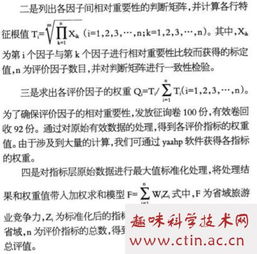 旅游論文范文(養生旅游論文范文)