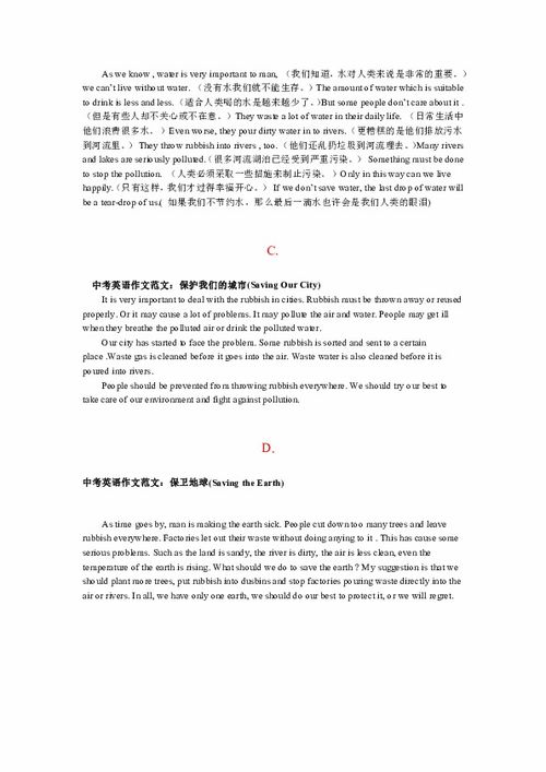 中國人口問(wèn)題英語(yǔ)作文(中國人口問(wèn)題的英語(yǔ)作文)