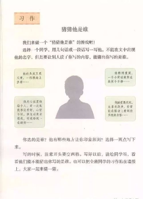作文,猜猜,開(kāi)頭