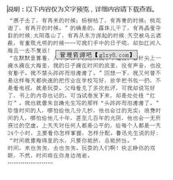 作文匆匆的腳步開(kāi)頭