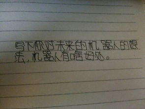作文機器人的開(kāi)頭怎么寫(xiě)