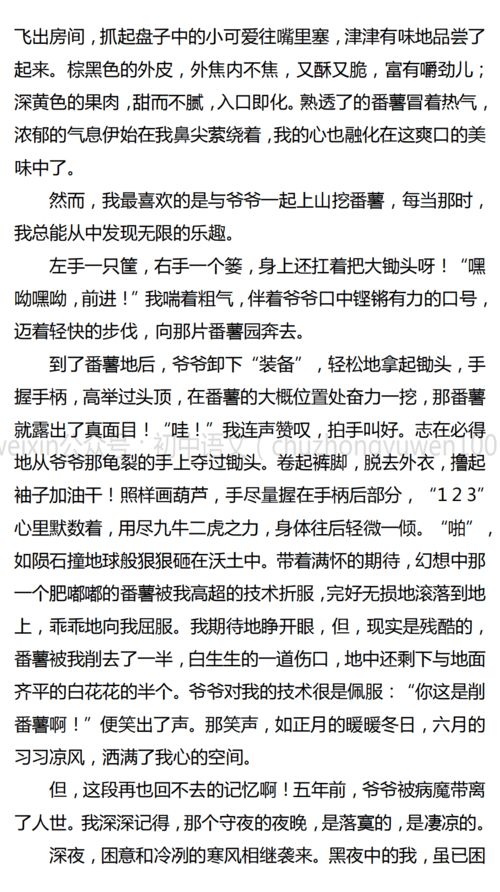 有你真的好幸福作文開(kāi)頭
