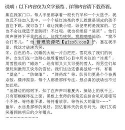 童回憶六級(jí)作文開頭結(jié)尾