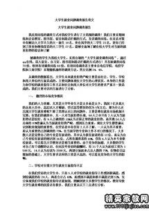 專(zhuān)業(yè)對就業(yè)的影響調研報告范文(美國留學(xué)專(zhuān)業(yè)對就業(yè)的影響)