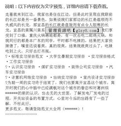參觀(guān)實(shí)習工廠(chǎng)報告(工廠(chǎng)參觀(guān)實(shí)習報告)
