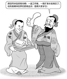 安貧樂(lè )道(安貧樂(lè )道造句)