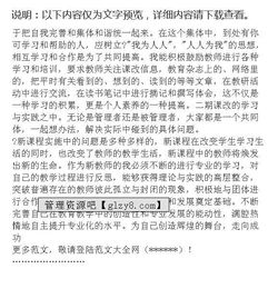 幼師師德師風(fēng)總結范文(幼師師德師風(fēng)總結)