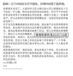 關(guān)于在宿舍喝酒檢討書(shū)模板(關(guān)于在宿舍喝酒檢討書(shū)模板)