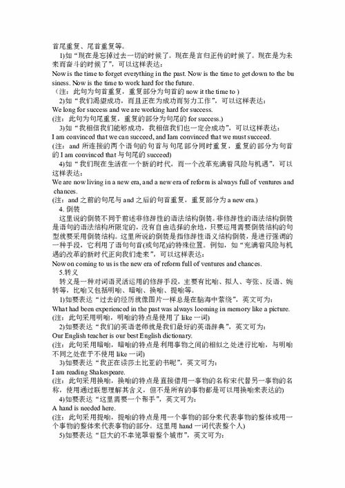 用修辭難忘的考試作文開(kāi)頭