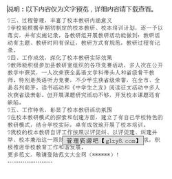 校本教研個人總結(jié)報(bào)告(校本教研個人總結(jié))