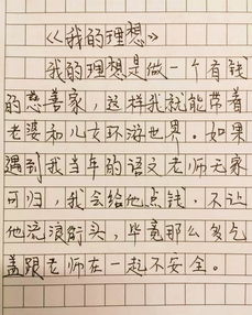 善變的老師作文開(kāi)頭