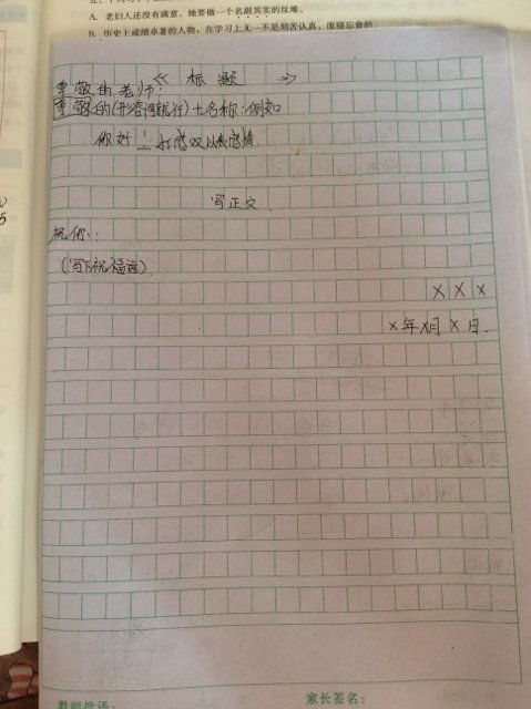 寫(xiě)信的作文開(kāi)頭及結尾