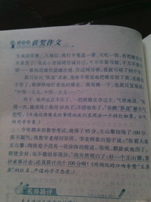 我班里的同學(xué)作文開(kāi)頭
