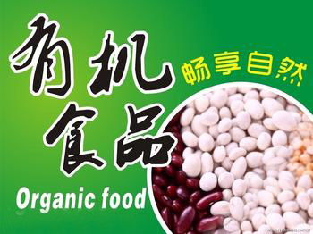 什么叫有機食品(“有機食品”你認識嗎？)