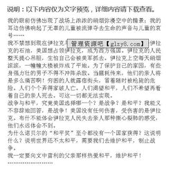 關(guān)于戰爭美好的作文開(kāi)頭