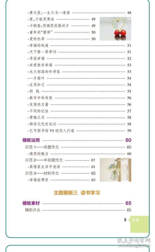 初三語(yǔ)文作文的萬(wàn)能開(kāi)頭,初三語(yǔ)文作文萬(wàn)能開(kāi)頭結尾,初三語(yǔ)文作文萬(wàn)能開(kāi)頭句子
