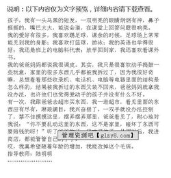 關(guān)于調(diào)皮的作文開(kāi)頭