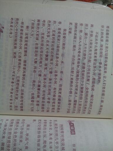 難忘家鄉的作文開(kāi)頭