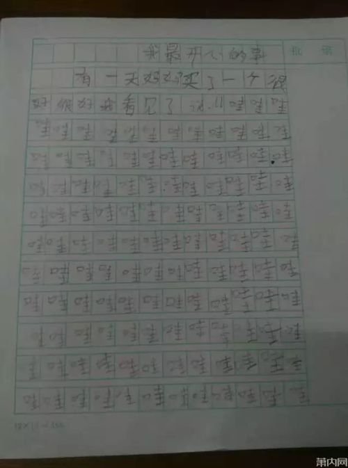 作文湊字數開(kāi)頭